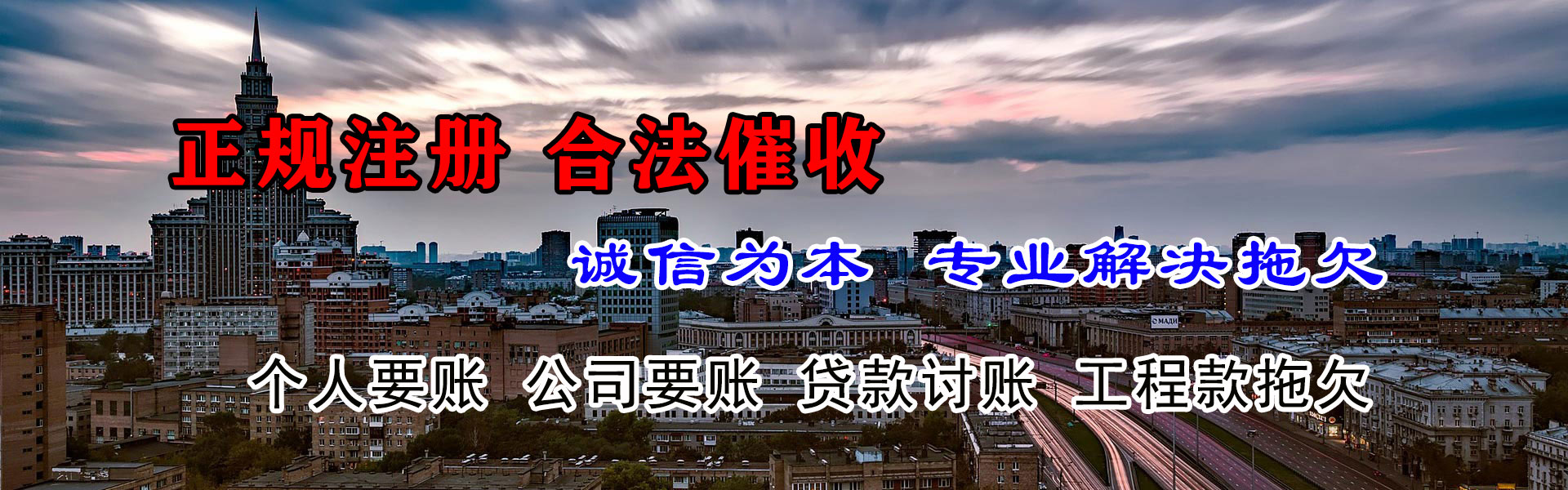 公安收账公司