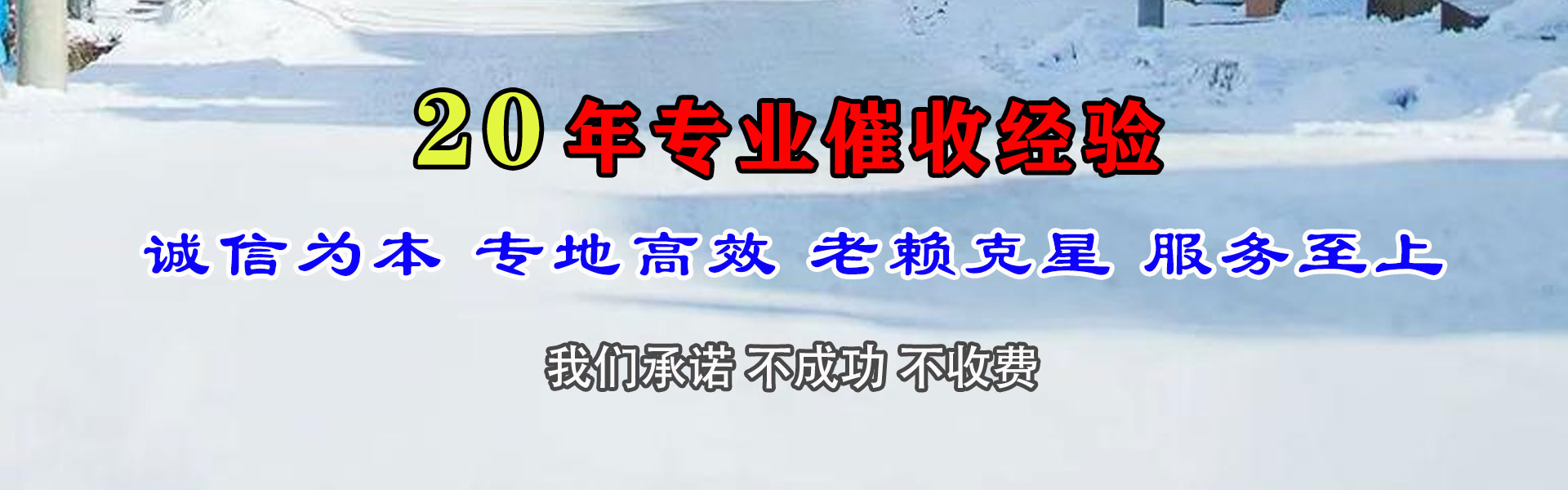 公安收账公司